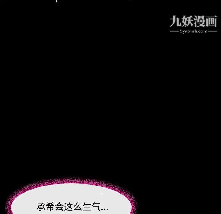 耳畔的神音，第2話，第 34 页