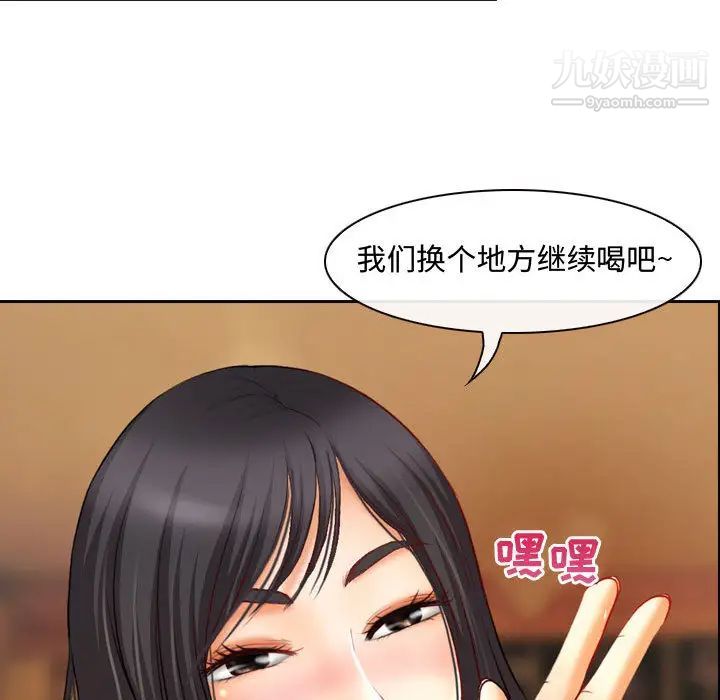 耳畔的神音，第2話，第 123 页