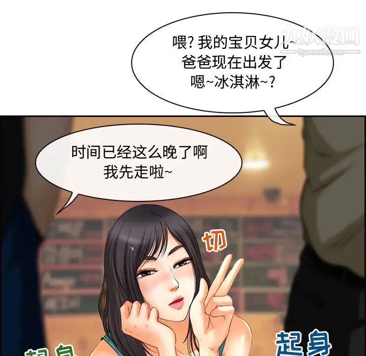 耳畔的神音，第2話，第 125 页