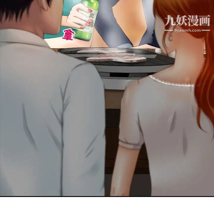 耳畔的神音，第2話，第 11 页