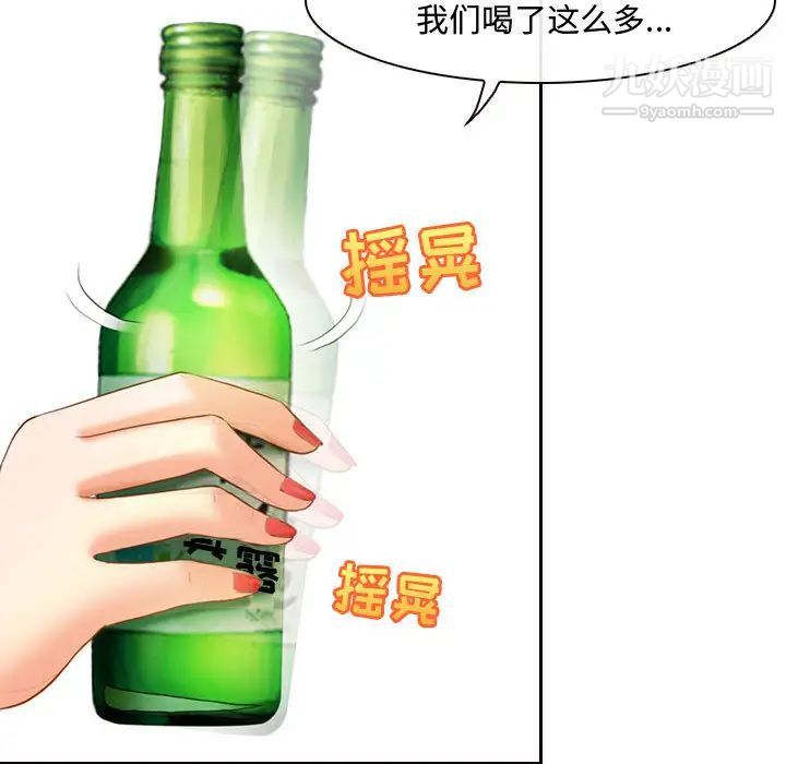 耳畔的神音，第2話，第 122 页