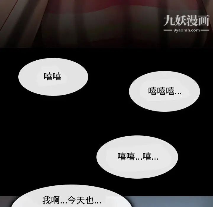 耳畔的神音，第2話，第 69 页