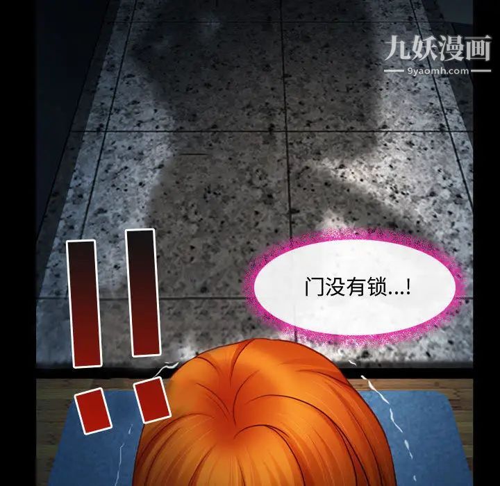 耳畔的神音，第2話，第 84 页