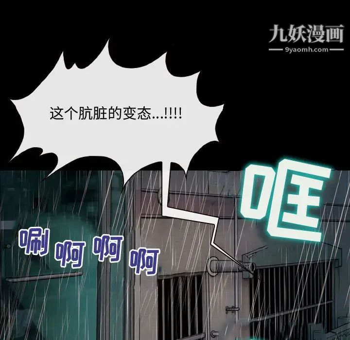 耳畔的神音，第2話，第 95 页