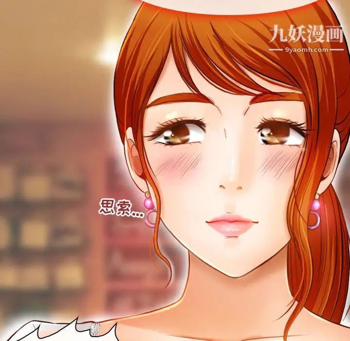 耳畔的神音，第2話，第 21 页