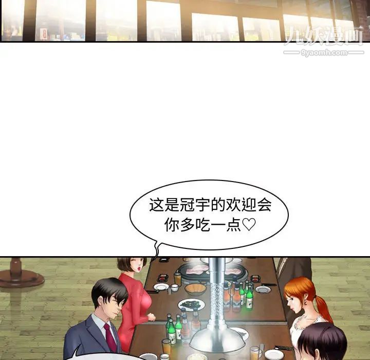 耳畔的神音，第2話，第 8 页
