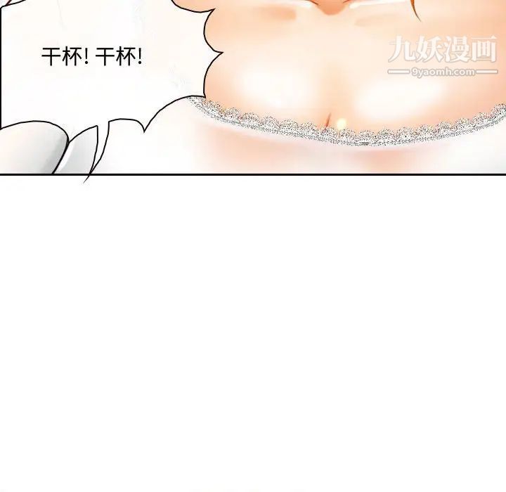 耳畔的神音，第2話，第 22 页