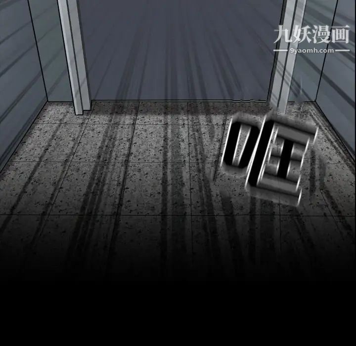 耳畔的神音，第2話，第 77 页