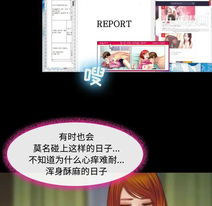 耳畔的神音，第2話，第 52 页