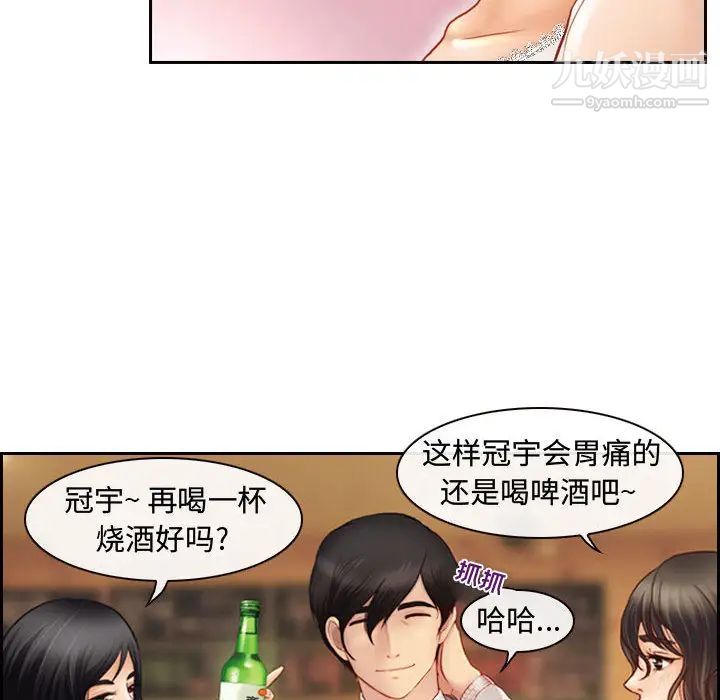 耳畔的神音，第2話，第 15 页