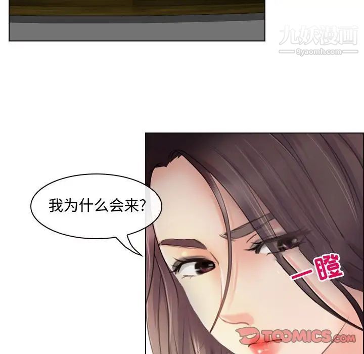 耳畔的神音，第3話，第 106 页