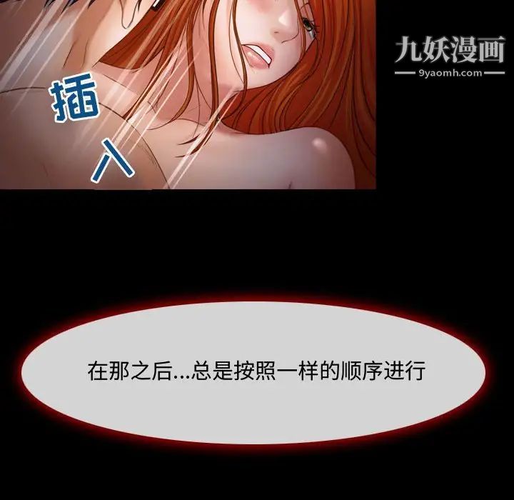 耳畔的神音，第3話，第 11 页