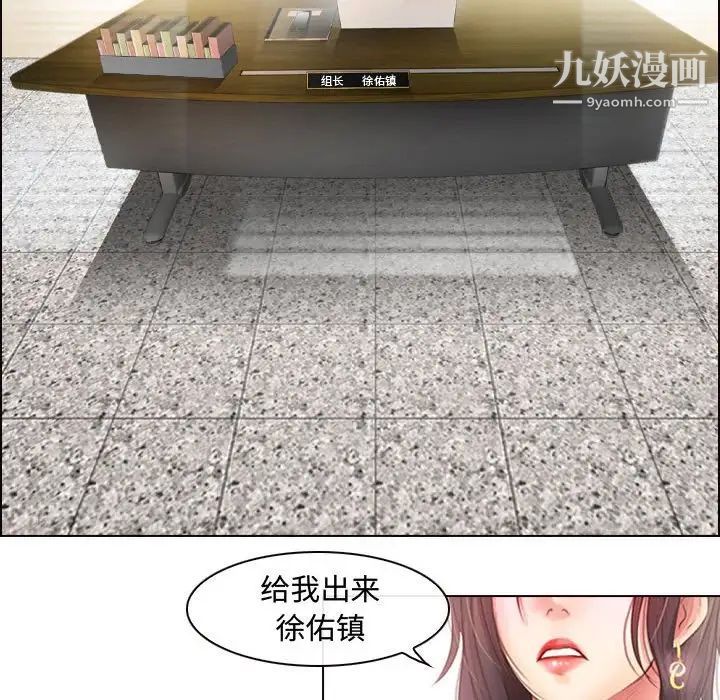 耳畔的神音，第3話，第 103 页