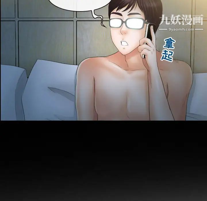 耳畔的神音，第3話，第 69 页