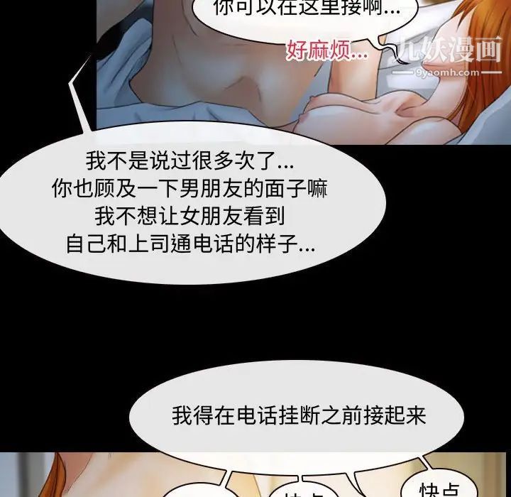 耳畔的神音，第3話，第 65 页