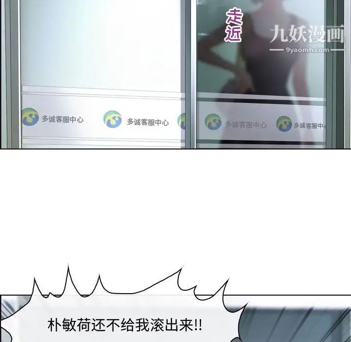 耳畔的神音，第3話，第 77 页