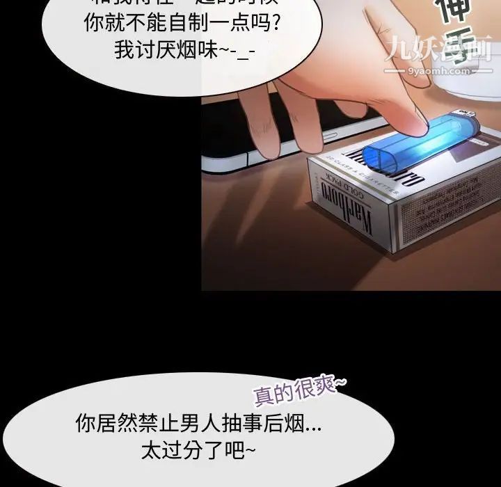 耳畔的神音，第3話，第 60 页