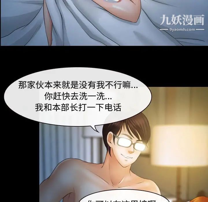 耳畔的神音，第3話，第 64 页