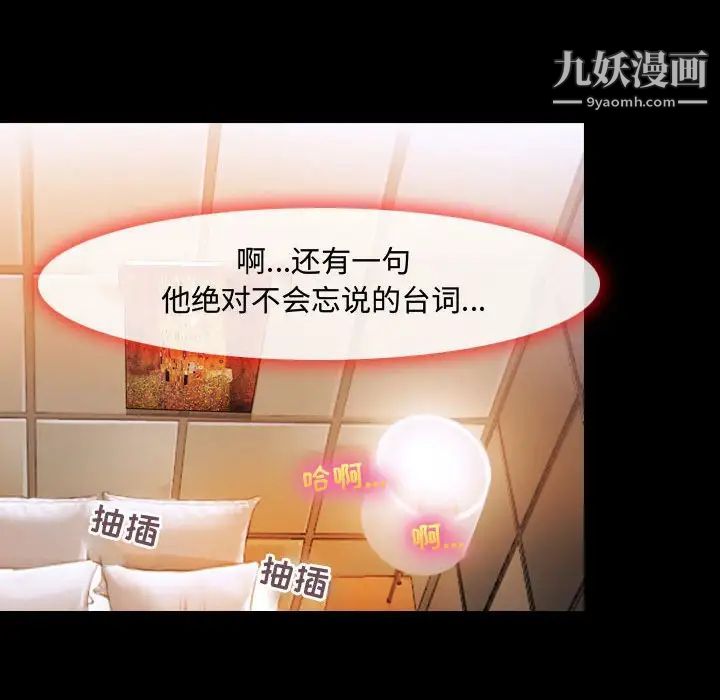 耳畔的神音，第3話，第 15 页