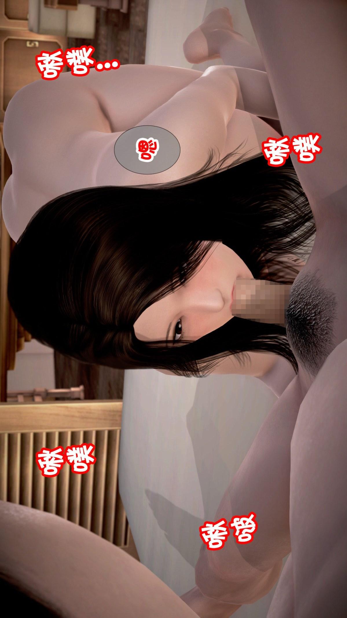 妻子被隔壁的肥宅给_(3D)，第1话，第 5 页