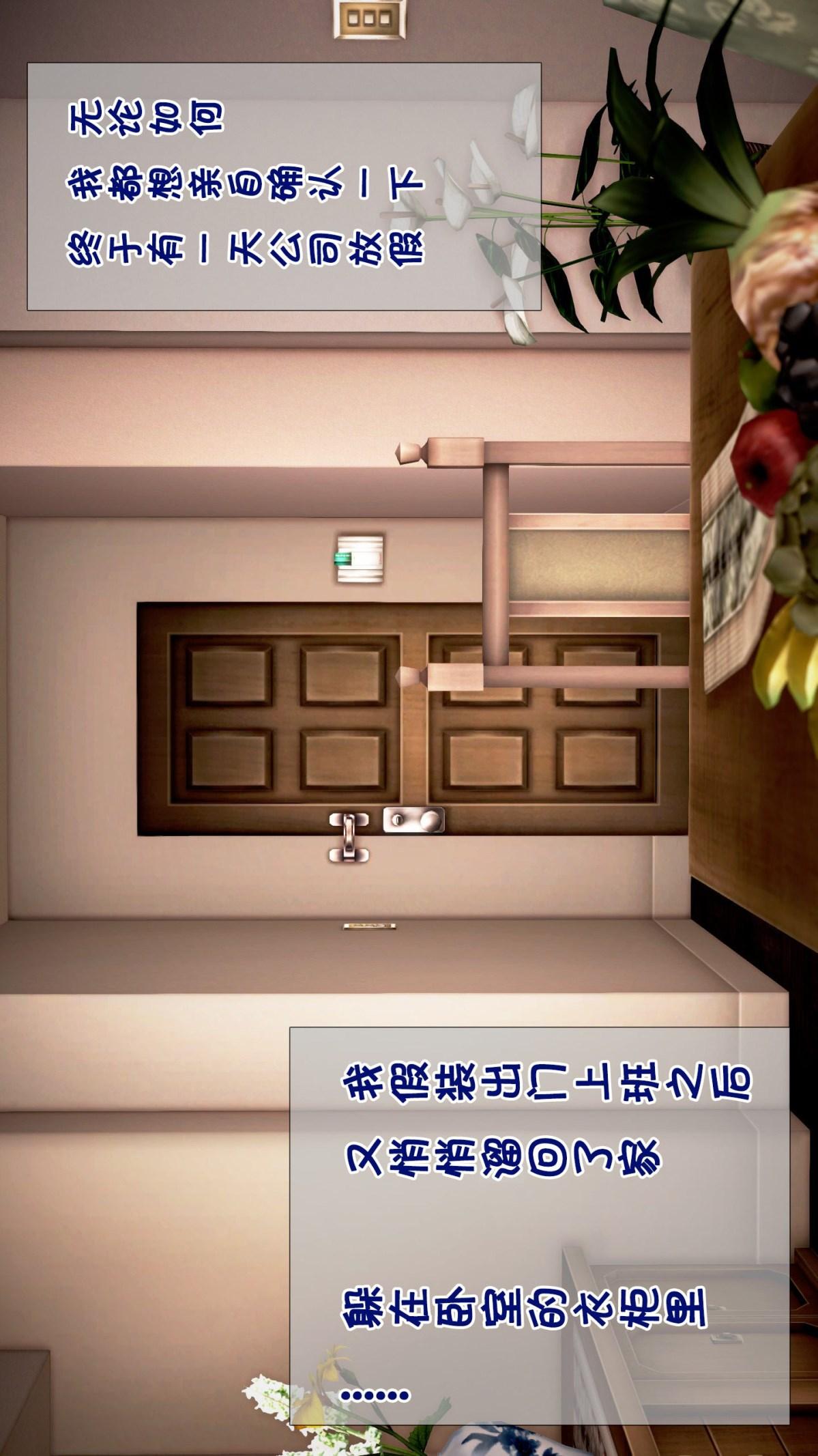 妻子被隔壁的肥宅给_(3D)，第11话，第 25 页