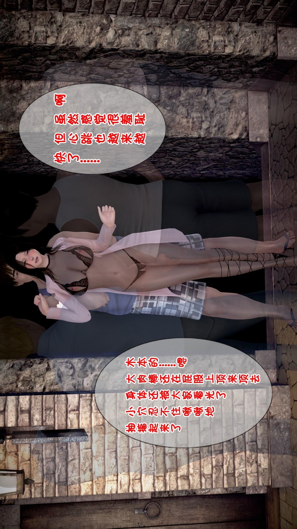 妻子被隔壁的肥宅给_(3D)，第11话，第 3 页