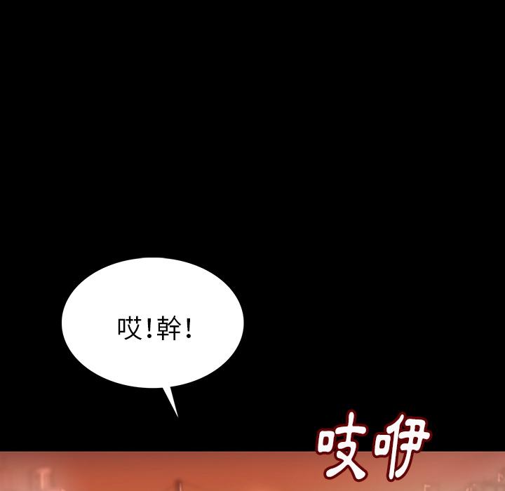 肉体，第1話，第 206 页