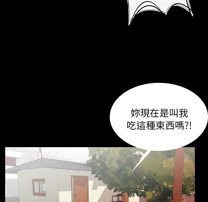 肉体，第1話，第 188 页