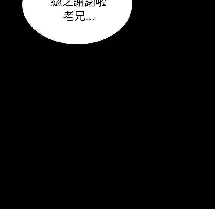 肉体，第1話，第 230 页