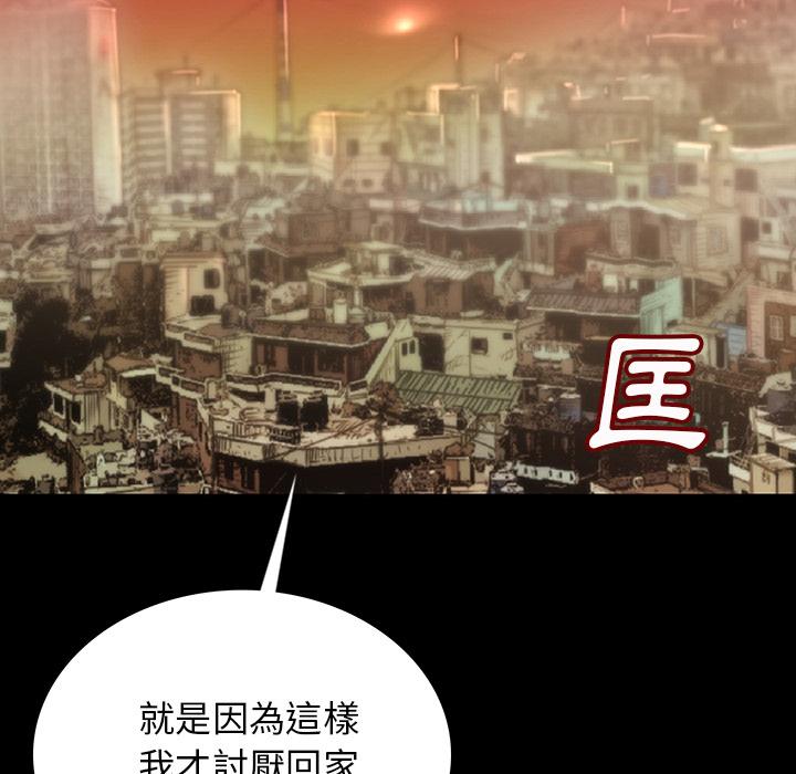 肉体，第1話，第 207 页