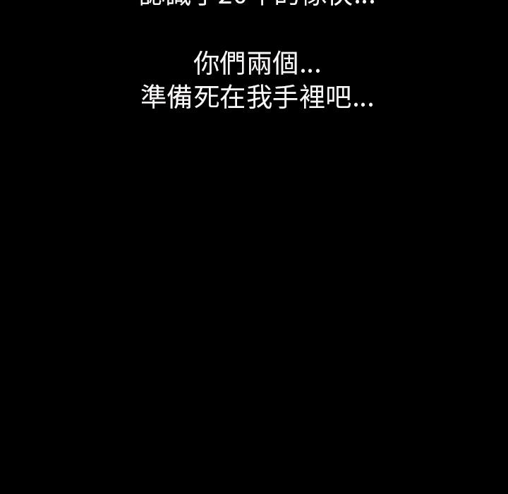 肉体，第1話，第 142 页