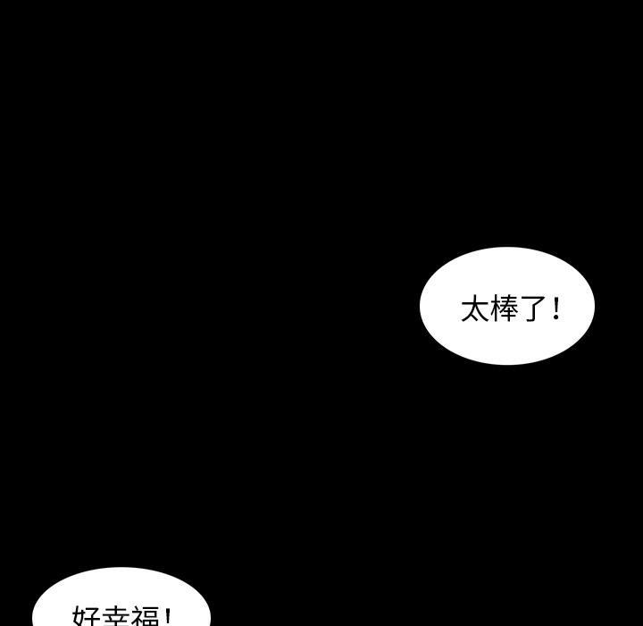 肉体，第1話，第 11 页