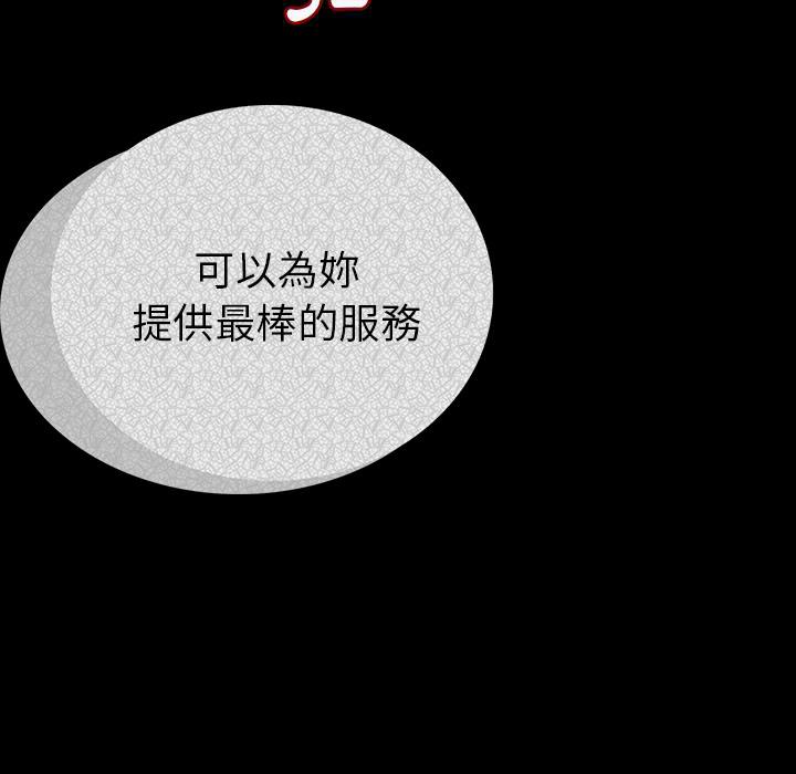 肉体，第1話，第 122 页