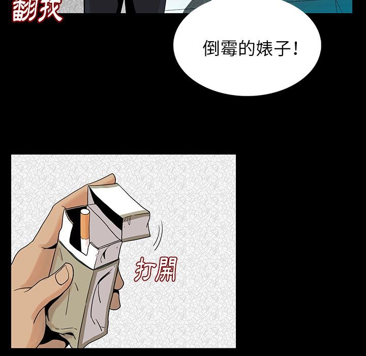 肉体，第1話，第 210 页