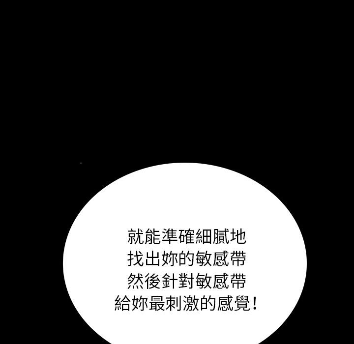 肉体，第1話，第 116 页