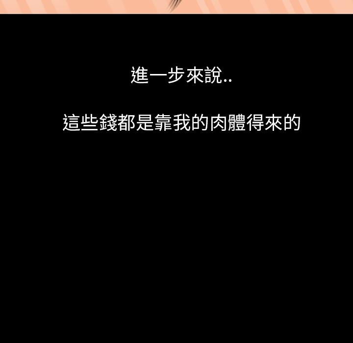 肉体，第1話，第 126 页