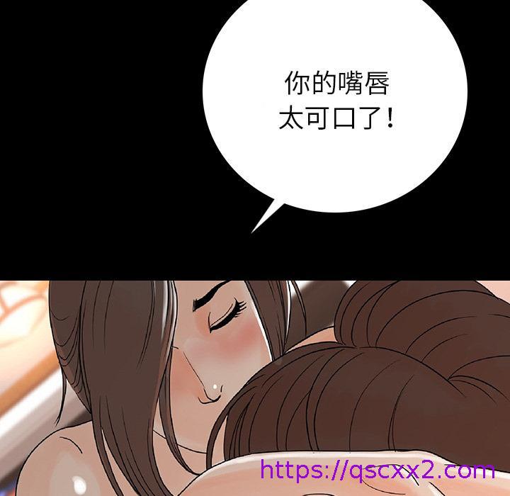 肉体，第1話，第 97 页