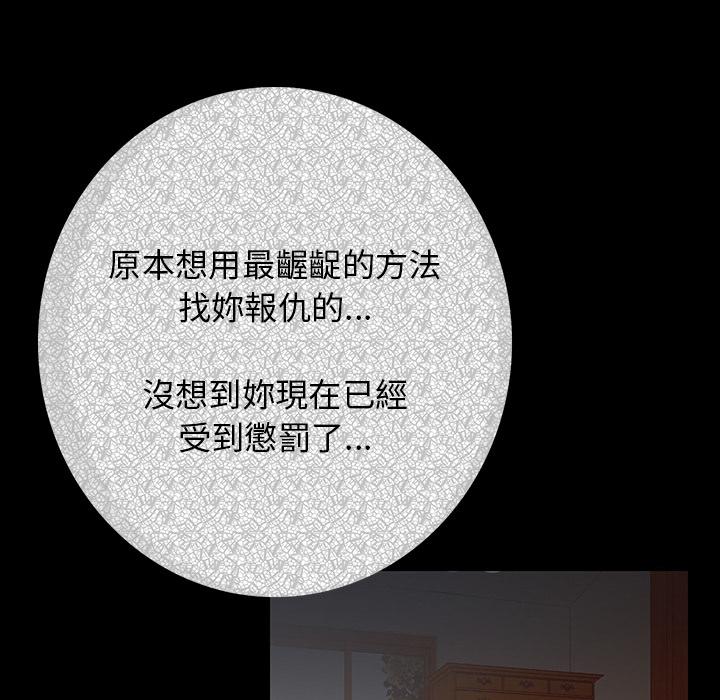 肉体，第1話，第 251 页