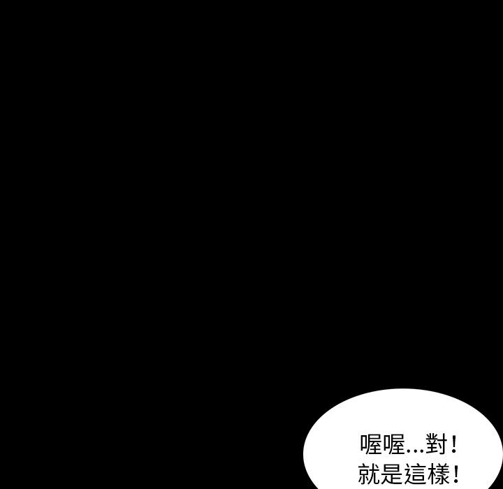 肉体，第1話，第 22 页