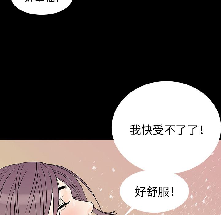 肉体，第1話，第 12 页