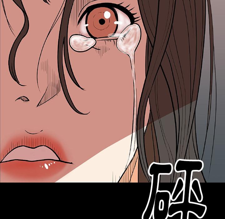 肉体，第1話，第 256 页