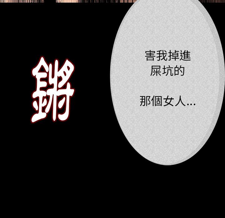 肉体，第1話，第 184 页