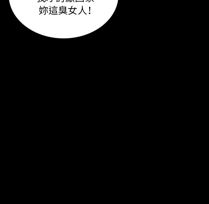 肉体，第1話，第 208 页
