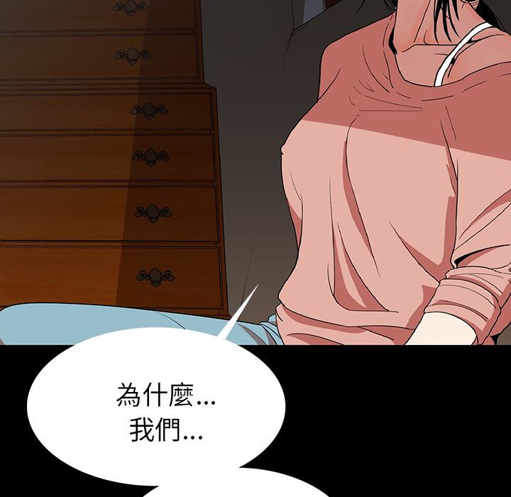 肉体，第1話，第 204 页