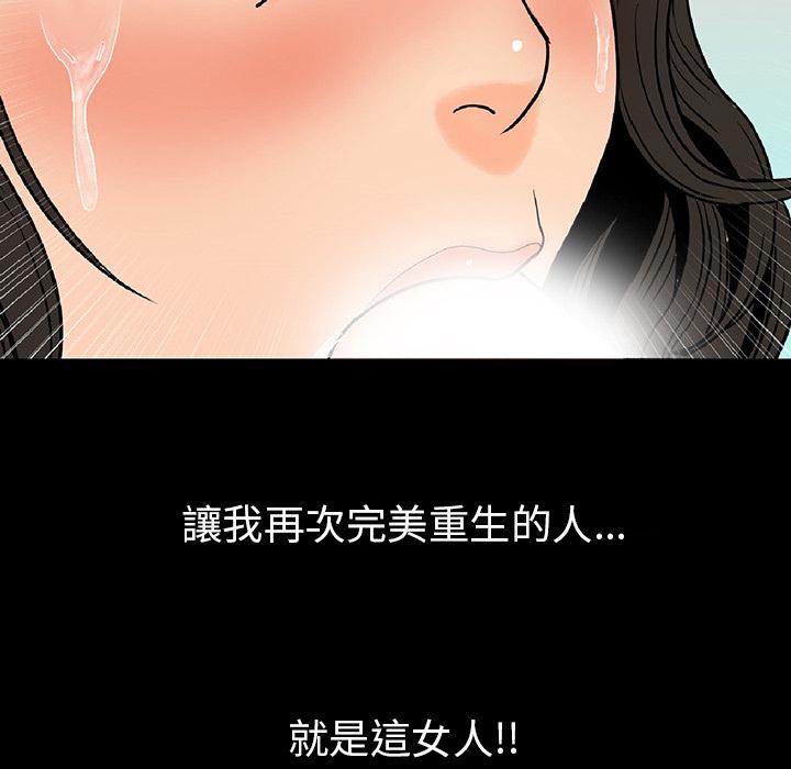 肉体，第2話，第 206 页