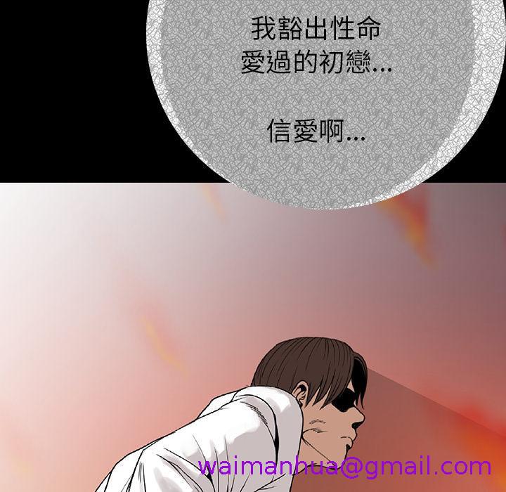 肉体，第2話，第 5 页