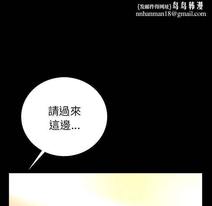 肉体，第2話，第 106 页