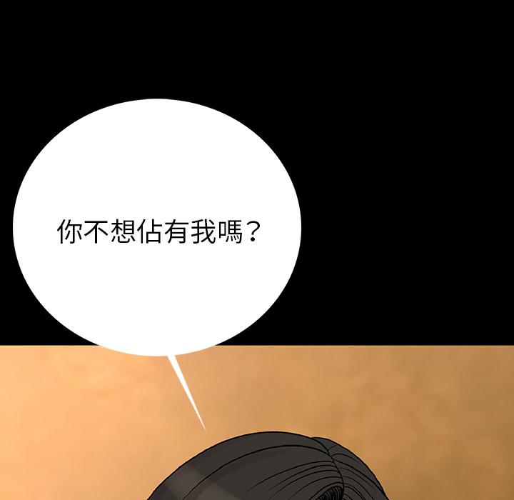 肉体，第2話，第 122 页