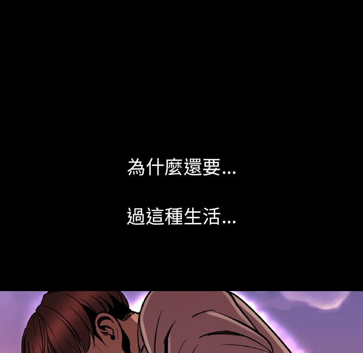 肉体，第2話，第 84 页
