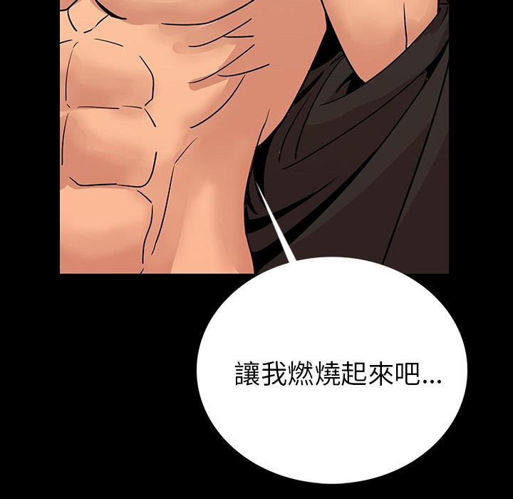 肉体，第2話，第 158 页
